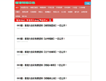 Tablet Screenshot of langwangonline.com